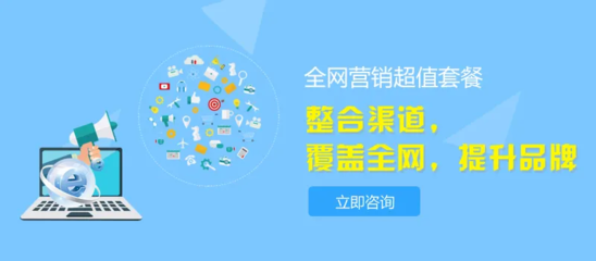 南京全網(wǎng)整合營銷推廣外包費用及客戶線索獲取策略解析